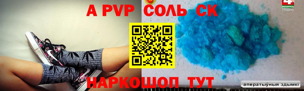 Alpha PVP СК Димитровград
