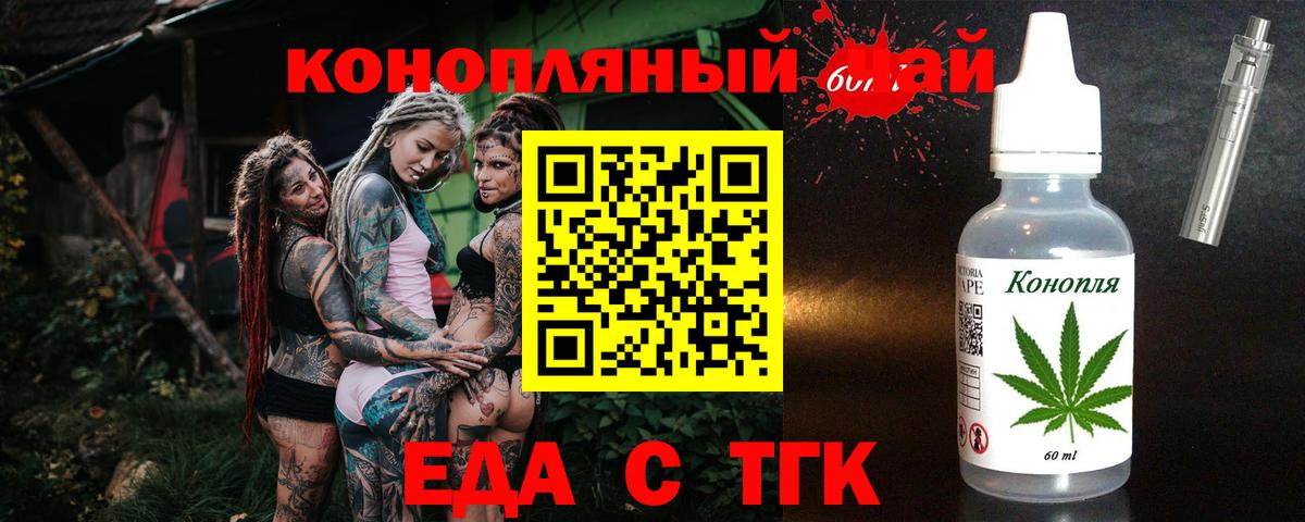 Печенье с ТГК конопля  Вход с VPN  Димитровград 