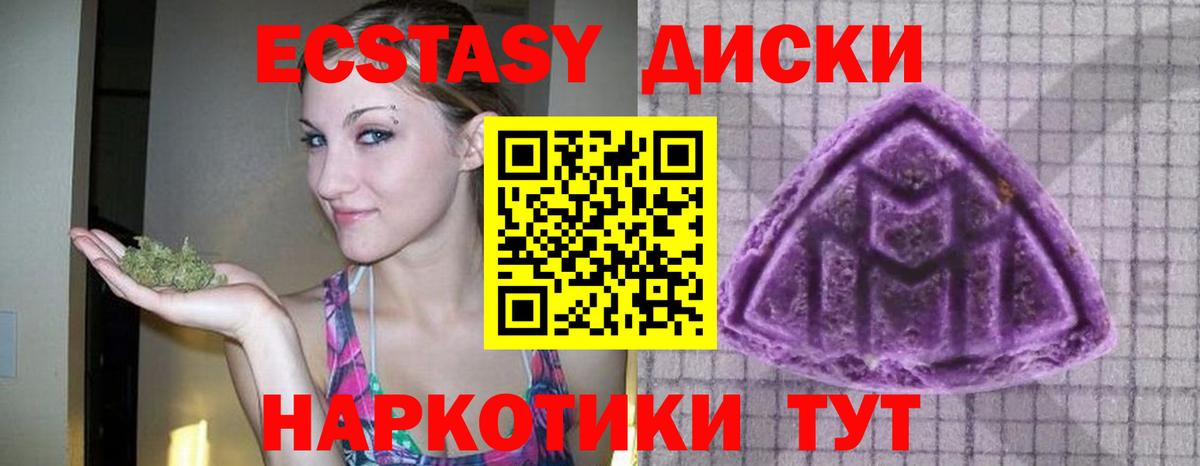купить   Вход с VPN  ЭКСТАЗИ ешки  Димитровград  Экстази 99% 