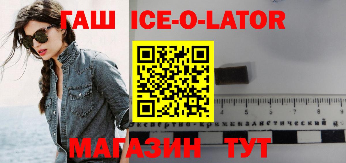 Гашиш 40% ТГК  ГАШИШ ice o lator  Димитровград  Вход с VPN 