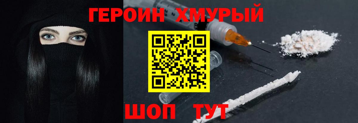 Димитровград  Героин VHQ  Вход с VPN 