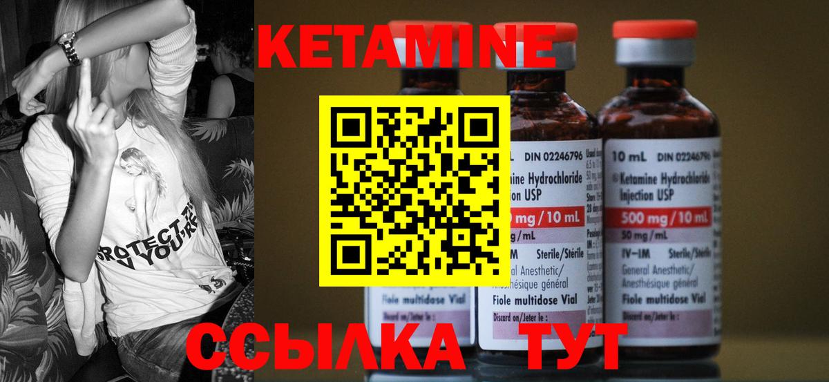 Димитровград  КЕТАМИН ketamine  Вход с VPN 