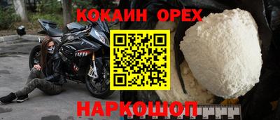 кокаин перу Балашиха