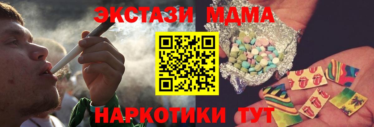 МДМА VHQ  MDMA  Димитровград  Вход с VPN  MDMA молли 