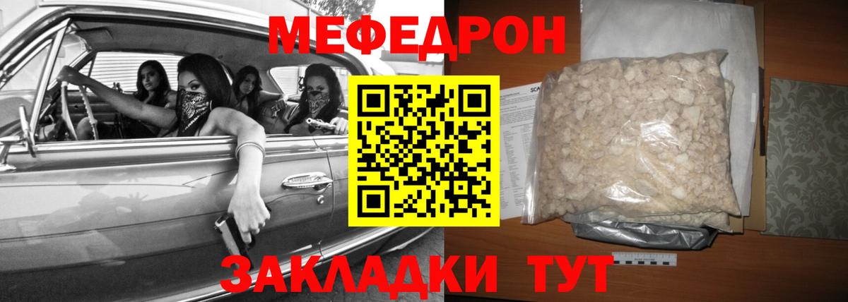 МЯУ-МЯУ  Вход с VPN  Димитровград  Меф mephedrone  Меф мука 