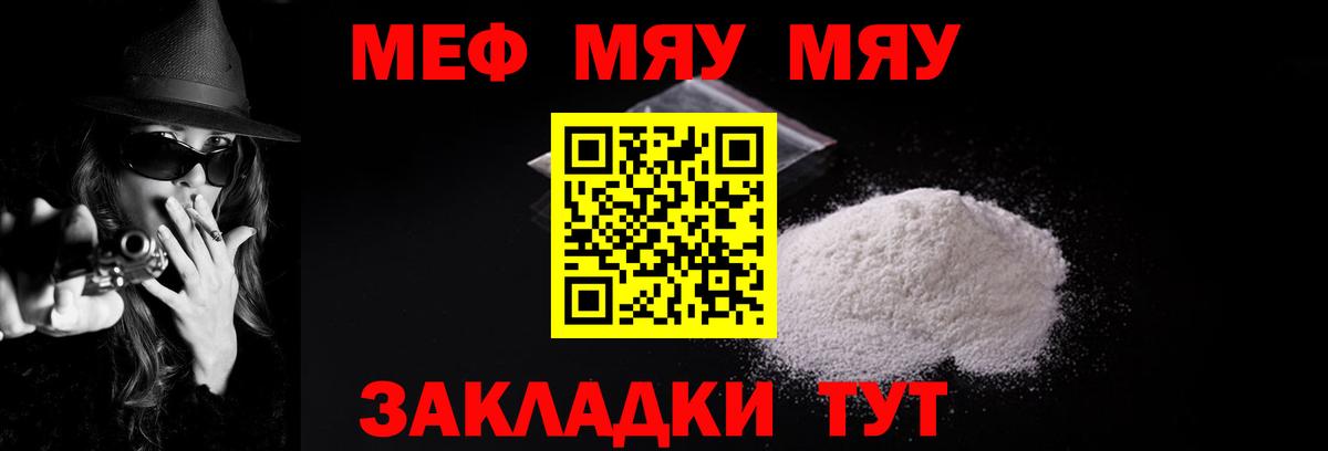Мефедрон мука Димитровград