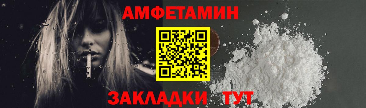 Первитин  Вход с VPN  Димитровград  Метамфетамин кристалл 